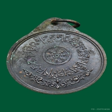 เหรียญพระมารดาฉัตรขาว วัดมังกรฯ