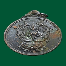 เหรียญพระมารดาฉัตรขาว วัดมังกรฯ