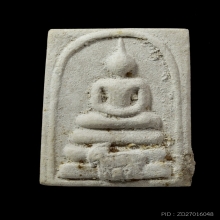 พระสมเด็จ ทรงแพะ บรรจุกรุ หลวงปู่ทิม วัดระหารไร่ 