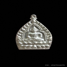 เหรียญเจ้าสัวหลวงพ่อเกษม เขมโก เนื้อเงิน พิมพ์ใหญ่ ปี 2535 