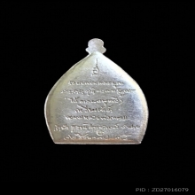 เหรียญเจ้าสัวหลวงพ่อเกษม เขมโก เนื้อเงิน พิมพ์ใหญ่ ปี 2535 