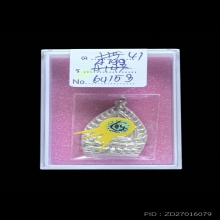 เหรียญเจ้าสัวหลวงพ่อเกษม เขมโก เนื้อเงิน พิมพ์ใหญ่ ปี 2535 