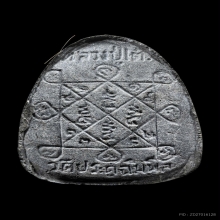 พระปิดตาเงินล้าน หลวงปู่โต๊ะ วัดประดู่ฉิมพลี 