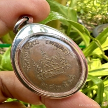 เหรียญ90ปี หลวงพ่อสว่าง วัดท่าพุทราปี15