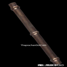 ตะกรุดหลวงพ่อเดิม วัดหนองโพ เนื้อนาก