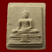 พระผงวัดอ่างทอง พ.ศ.2495(พิธีเดียวกับสมเด็จเกษไชโย ปี 2495)