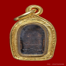 พระนาคปรกใบมะขาม รุ่นจตุรพิธพรชัย  ปี 2517 