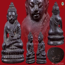 พระชัยวัฒน์ เป็งย้ง หลวงปู่โต๊ะ วัดประดู่ฉิมพลี แชมป์