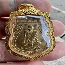 เหรียญรูปเหมือนรุ่นแรก  หลวงพ่อไซร้ ติสสโร  วัดช่องลม