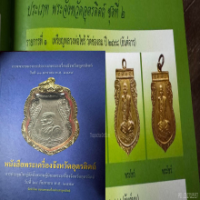 เหรียญรูปเหมือนรุ่นแรก  หลวงพ่อไซร้ ติสสโร  วัดช่องลม