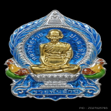 เหรียญเนื้อเงินหน้าทองคำ หลวงพ่อรวย วัดตะโก+บัตรสมาคม