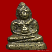 พระชัยฯเฉลิมพล พิมพ์ชะลูด ปี ๒๔๘๔ 