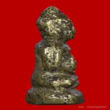 พระชัยฯเฉลิมพล พิมพ์ชะลูด ปี ๒๔๘๔ 