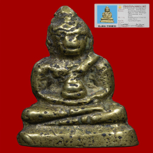 พระชัยฯเฉลิมพล พิมพ์ชะลูด ปี ๒๔๘๔ 