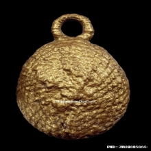 เบี้ยแก้หลวงพ่อทรง วัดศาลาดิน อ่างทอง