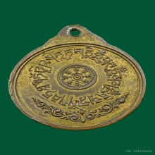 เหรียญพระมารดาฉัตรขาว วัดมังกรฯ