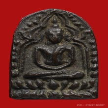 เหรียญหล่อเจ้าคุณโพธิ์ วัดชัยพฤกษ์มาลา เนื้อแดง