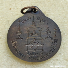เหรียญเจริญพร หลวงพ่อยิด วัดหนองจอก ปี 37 เนื้อนวะโลหะ