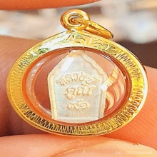 ปรกใบมะขามหลวงพ่อคูณ มหาลาภแจกทาน91 เนื้อเงิน เลี่ยมทองแท้