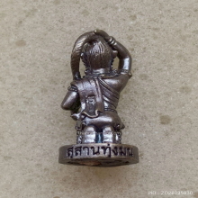 พระแม่ธรณีโลกนิยม หลวงปู่หงษ์ สุสานทุ่งมน ปี 55