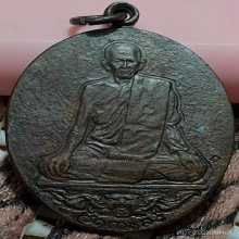 เหรียญหลวงพ่อสุด วัดกาหลง รุ่นเสือคำราม 2โค๊ต นิยม