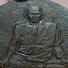 เหรียญหลวงพ่อสุด วัดกาหลง รุ่นเสือคำราม 2โค๊ต นิยม