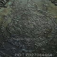 เหรียญหลวงพ่อสุด วัดกาหลง รุ่นเสือคำราม 2โค๊ต นิยม