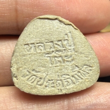 ปิดตามหาเสน่ห์ เนื้อเกสร หลวงปู่โต๊ะ วัดประดู่ฉิมพลี