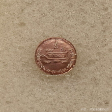 เหรียญเม็ดยา หลวงปู่หงษ์ วัดเพชรบุรี ปี 2555