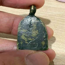 หลวงพ่อต่วน วัดละหาร นนทบุรี ปี2472 รุ่นเเรก