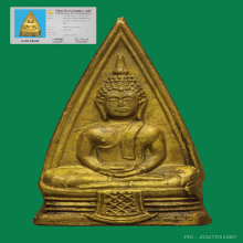 หลวงพ่อโสธรสองหน้าปี2497บล็อก5-7,5-7วงแหวน