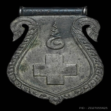 เหรียญสภากาชาดไทย เนื้อเงิน ปี2495 จ.กรุงเทพฯ