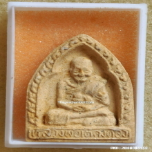 พระผง หลวงพ่อเต๋ คงทอง วัดสามง่าม ปี 2518