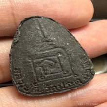 ปิดตาปลดหนี้ ยันต์นะ เนื้อใบลาน หลวงปู่โต๊ะ วัดประดู่ฉิมพลี