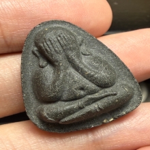 ปิดตาปลดหนี้ ยันต์นะ เนื้อใบลาน หลวงปู่โต๊ะ วัดประดู่ฉิมพลี