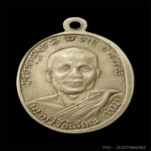 หลวงปู่ทวด รุ่น2 บล็อก ไ หายาก สร้างน้อย เนื้ออัลปาก้า