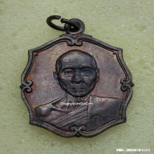 เหรียญ รุ่นแรก หลวงพ่อเพี้ยน วัดเกริ่นกฐิน ปี 37