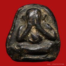 พระปิดตา หลวงพ่อเชย วัดท่าควาย สิงห์บุรี พิมพ์ปิดตา 2 หน้า