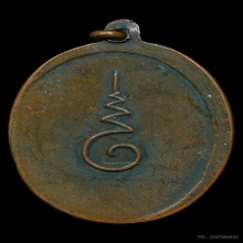 เหรียญ หลวงพ่อโปร่ง วัดคลองคะเชนทร์ ปี2493 จ.พิจิตร