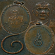 เหรียญ หลวงพ่อโปร่ง วัดคลองคะเชนทร์ ปี2493 จ.พิจิตร