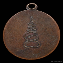 เหรียญหลวงพ่อโต วัดเขาบ่อทอง รุ่น2 จ.ระยอง