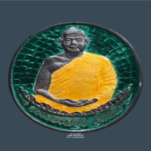 เหรียญเนื้อเงินลงยา หลวงพ่อพยุง วัดบัลลังก์