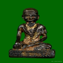 รูปหล่อพ่อปู่หมอชีวกโกมารภัจจ์ เนื้อนวะโลหะ 