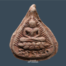 พระกลีบบัวอรหัง เคลือบบาง หลวงปู่ไข่ วัดเชิงเลน