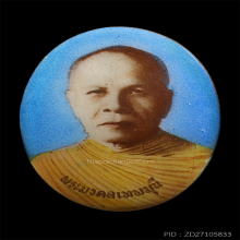 หลวงพ่อสด วัดปากน้ำ