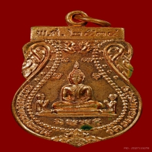 เหรียญหลวงพ่อพระประธาน หลวงพ่อพรหม วัดขนอนเหนือ อยุธยา