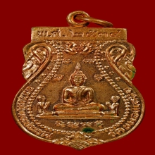 เหรียญหลวงพ่อพระประธาน หลวงพ่อพรหม วัดขนอนเหนือ อยุธยา