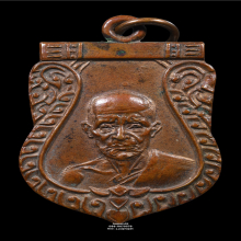 เหรียญเสมา หลวงพ่อมุ่ย วัดดอนไร่ ปี2512