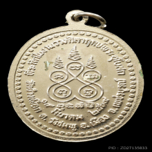 หลวงพ่อทบ วัดชนแดน