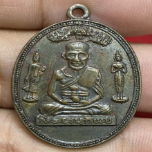 เหรียญหลวงพ่อทวด วัดต้นเลียบ ปี2505 (รุ่นแรก) 